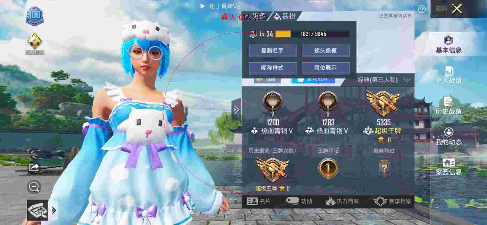 和平精英透视自瞄 - 和平精英鹿菲菲解说外挂辅助预览图